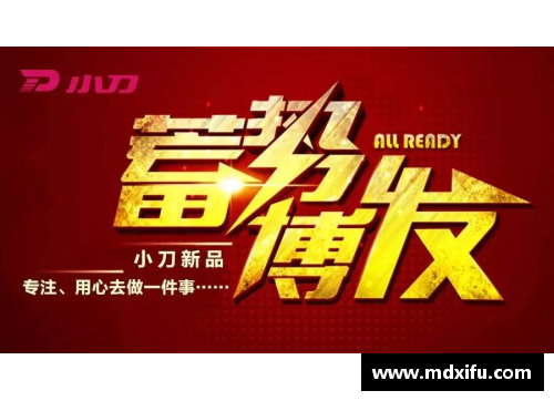 佰富彩夺冠热门蓄势待发，冠军之路漫长 - 副本