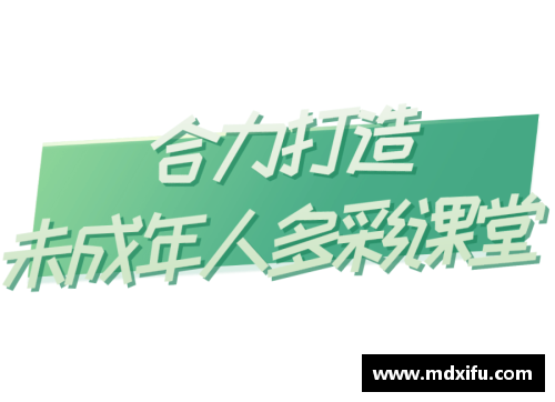 佰富彩青少年体育培训：健康成长之路