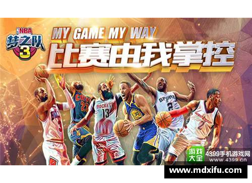 佰富彩NBA颁奖盛典：探寻篮球之光，星辰璀璨的荣誉与梦想舞台 - 副本